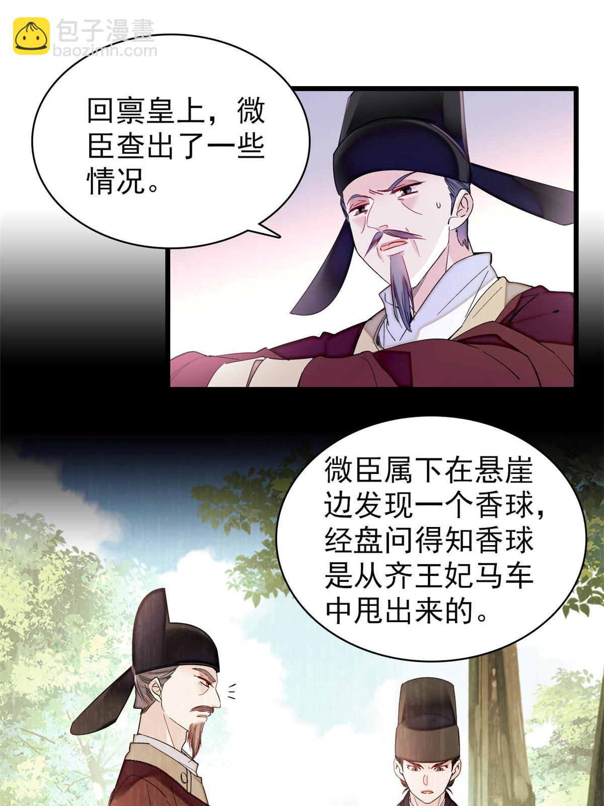 第273话 佛祖当然保佑我们王妃(1/2)-第276话