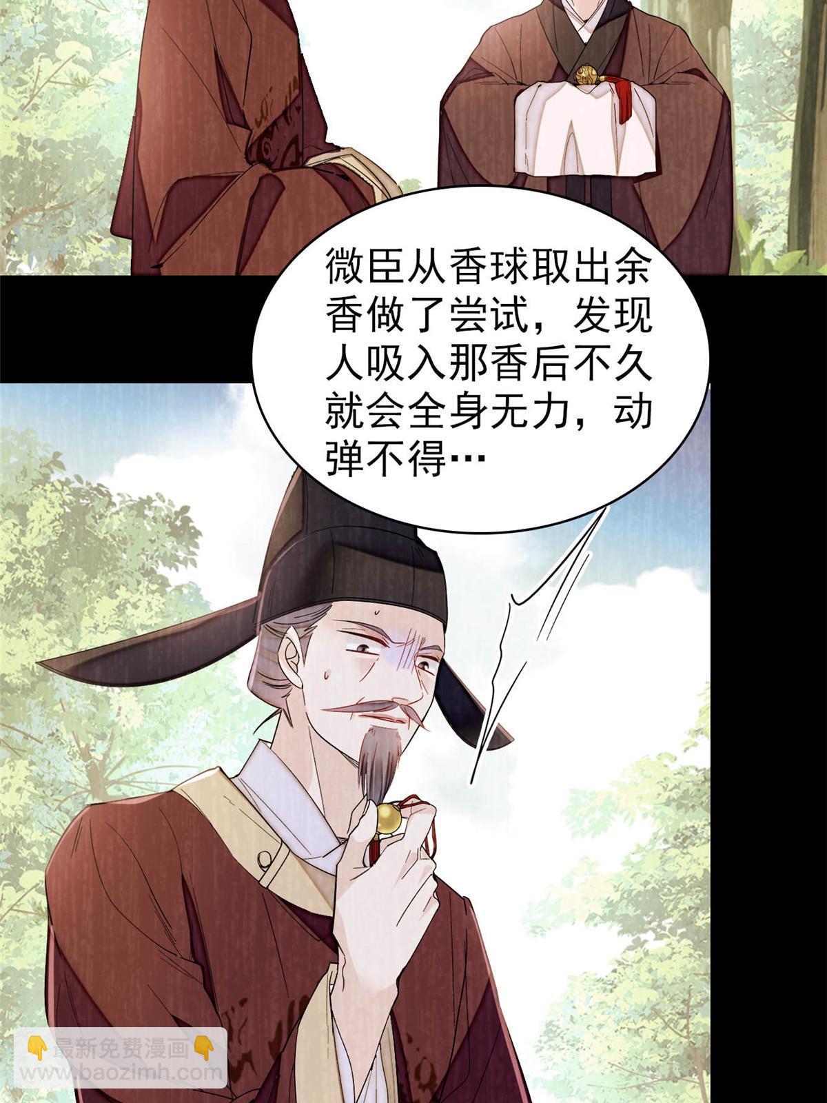 第273话 佛祖当然保佑我们王妃(1/2)-第276话