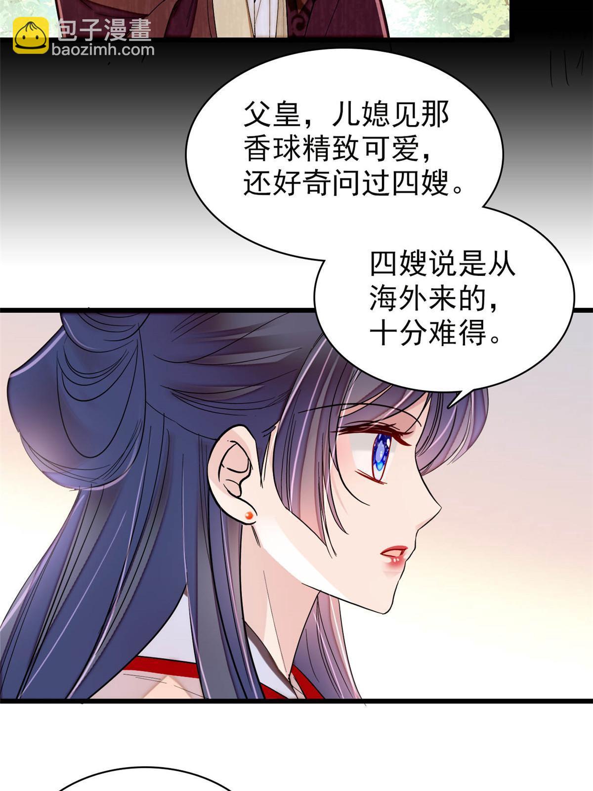 第273话 佛祖当然保佑我们王妃(1/2)-第276话