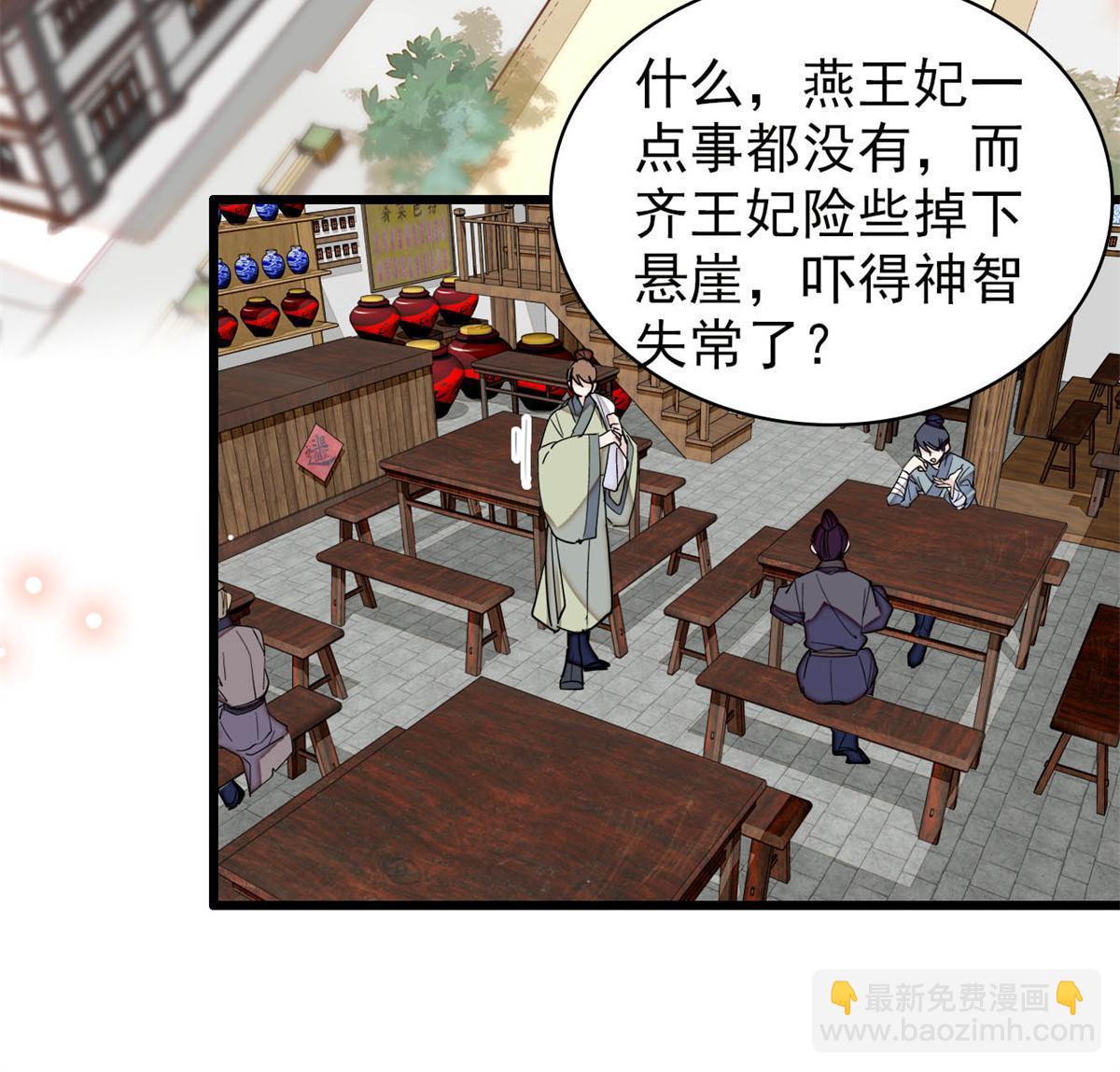 第275话 鲁王的报复(1/2)-第278话