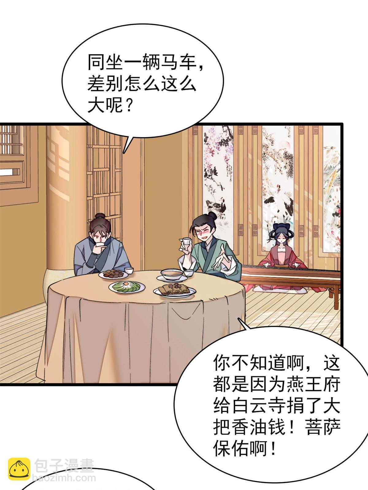 第275话 鲁王的报复(1/2)-第278话