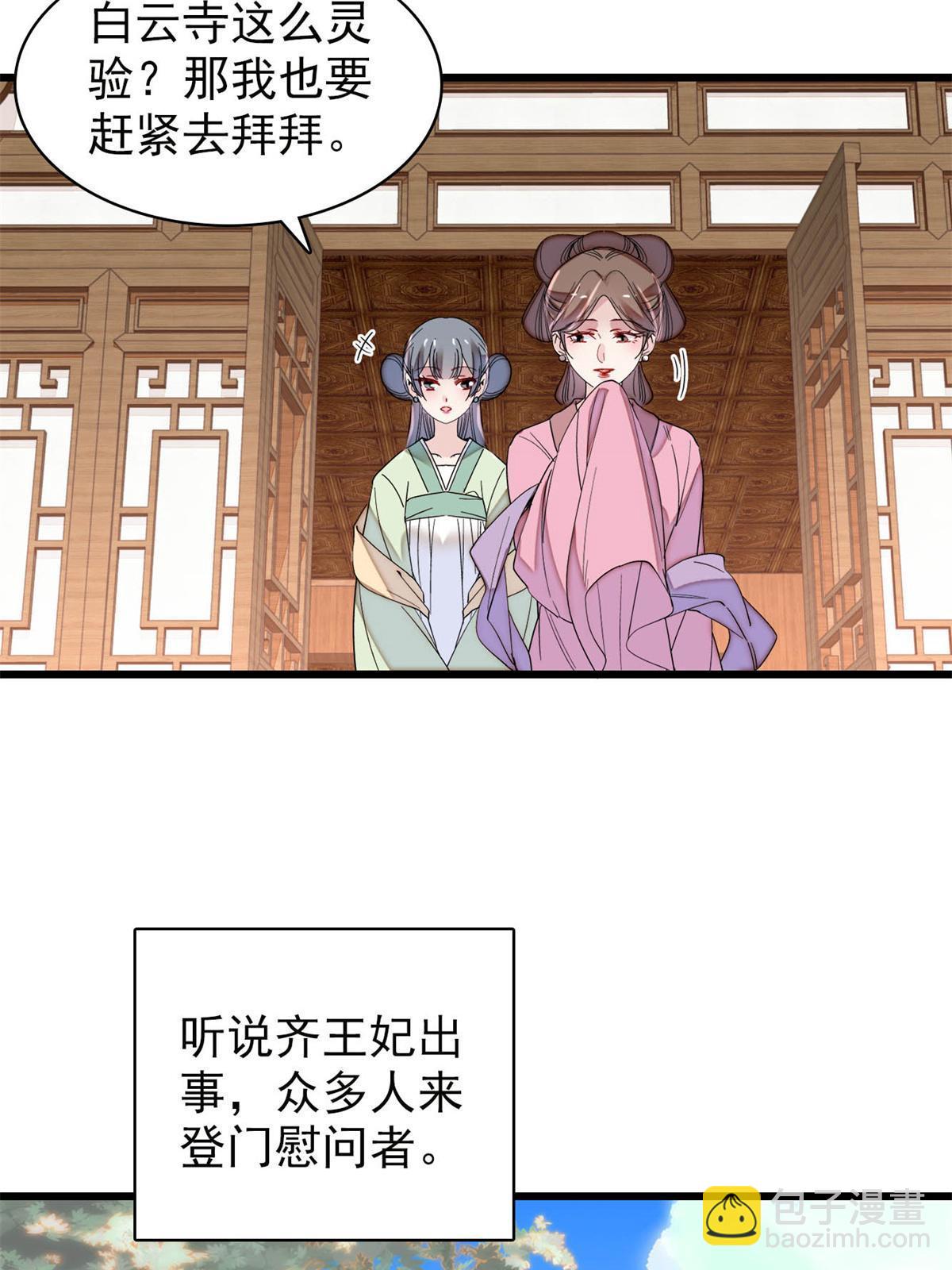 第275话 鲁王的报复(1/2)-第278话