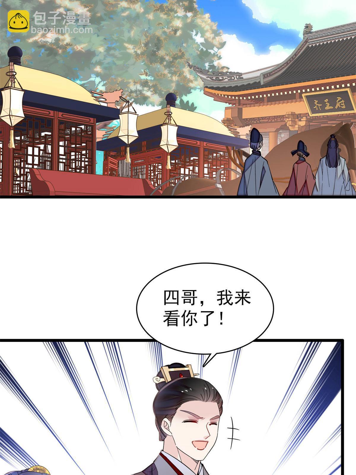 第275话 鲁王的报复(1/2)-第278话