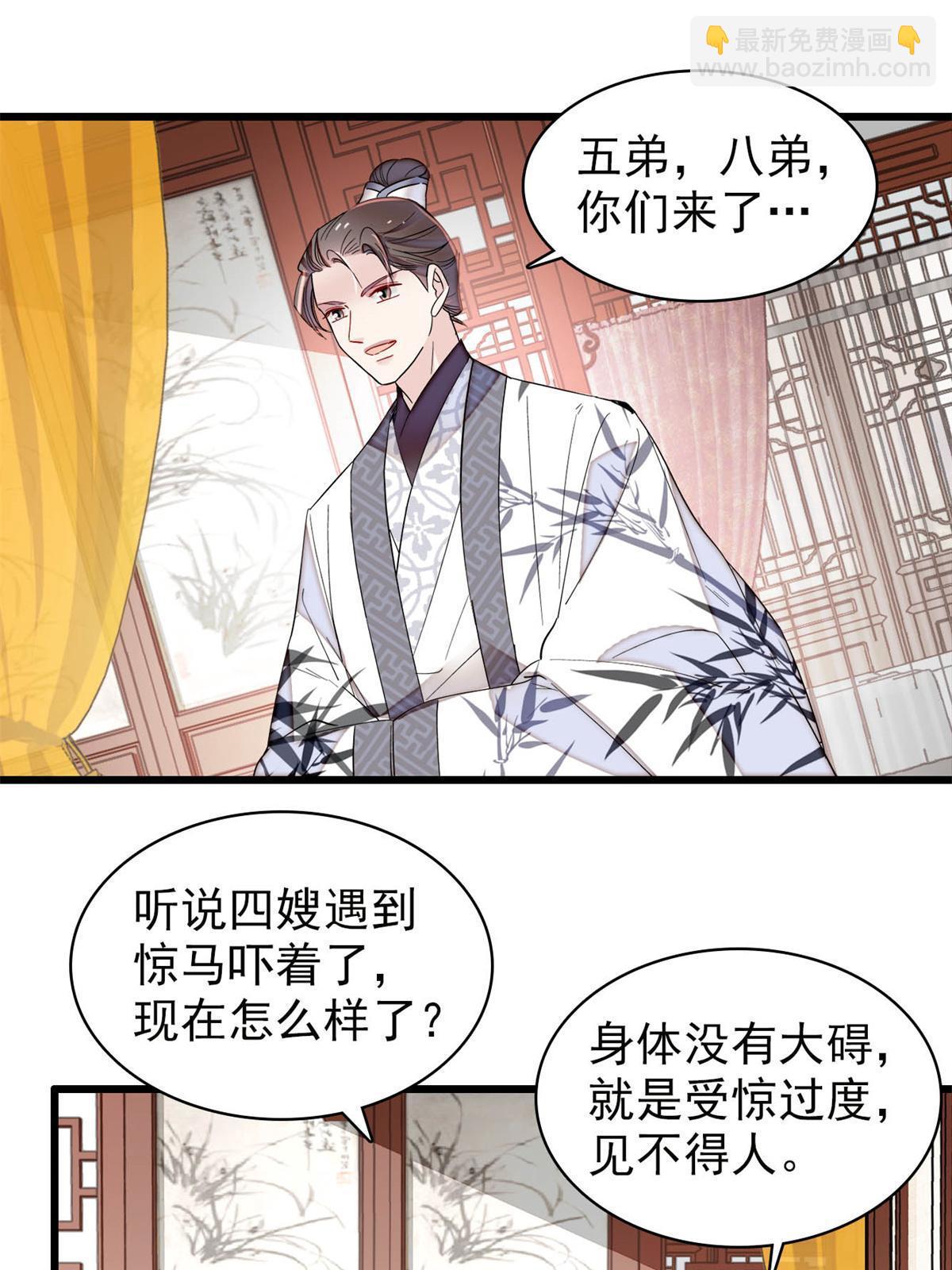 第275话 鲁王的报复(1/2)-第278话
