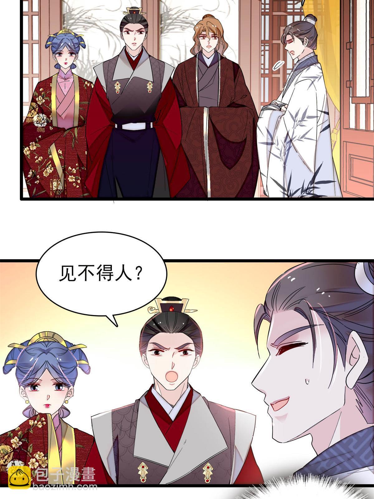第275话 鲁王的报复(1/2)-第278话