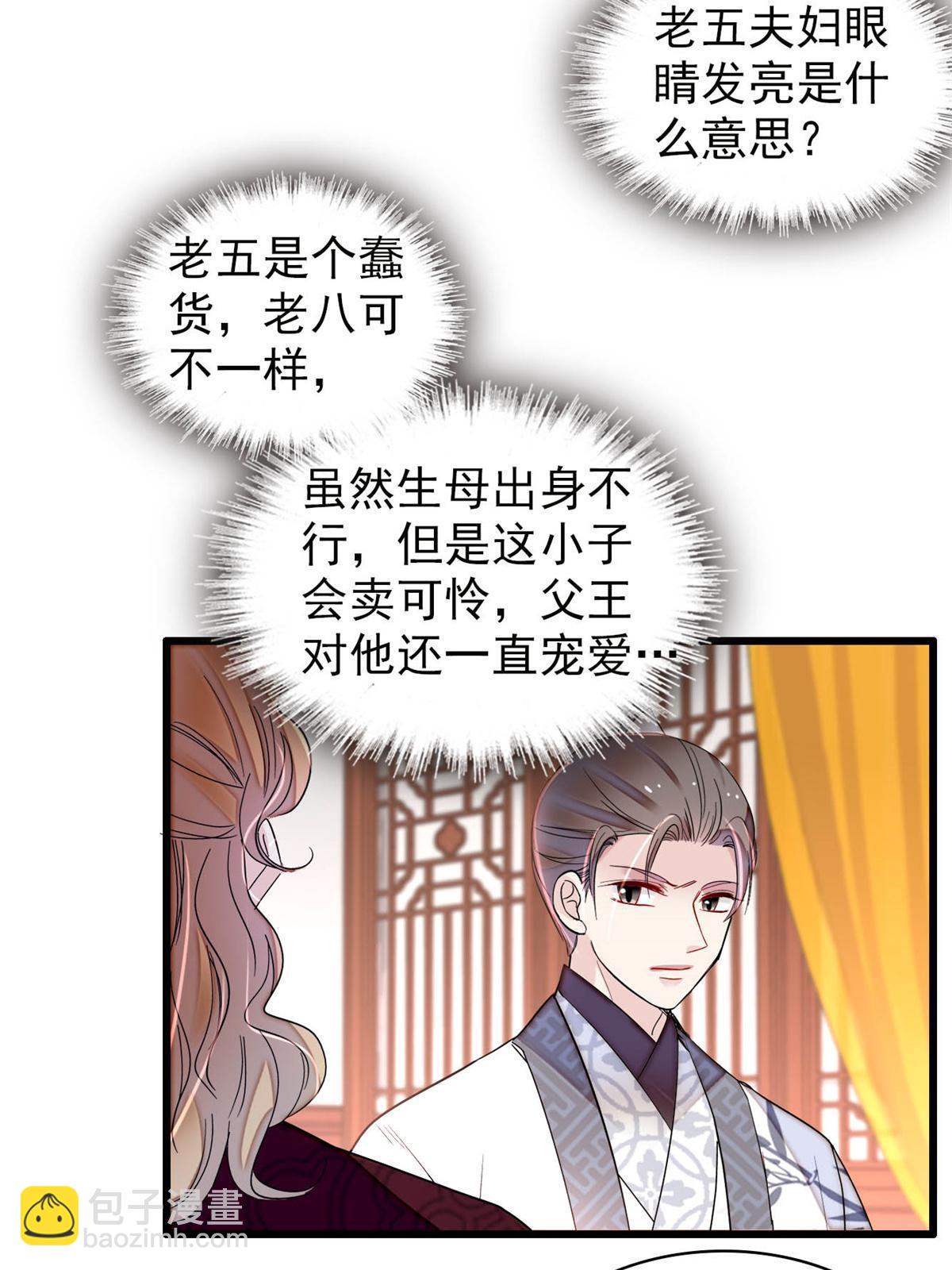 第275话 鲁王的报复(1/2)-第278话