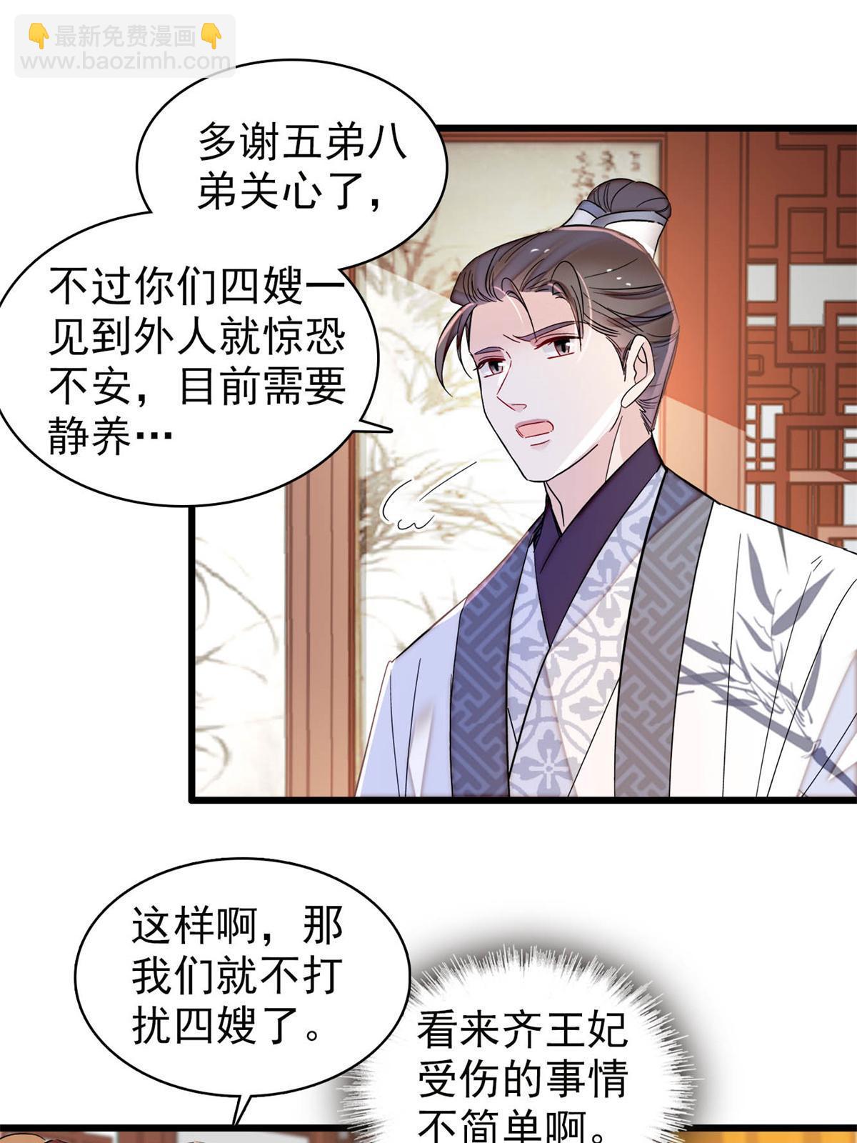 第275话 鲁王的报复(1/2)-第278话