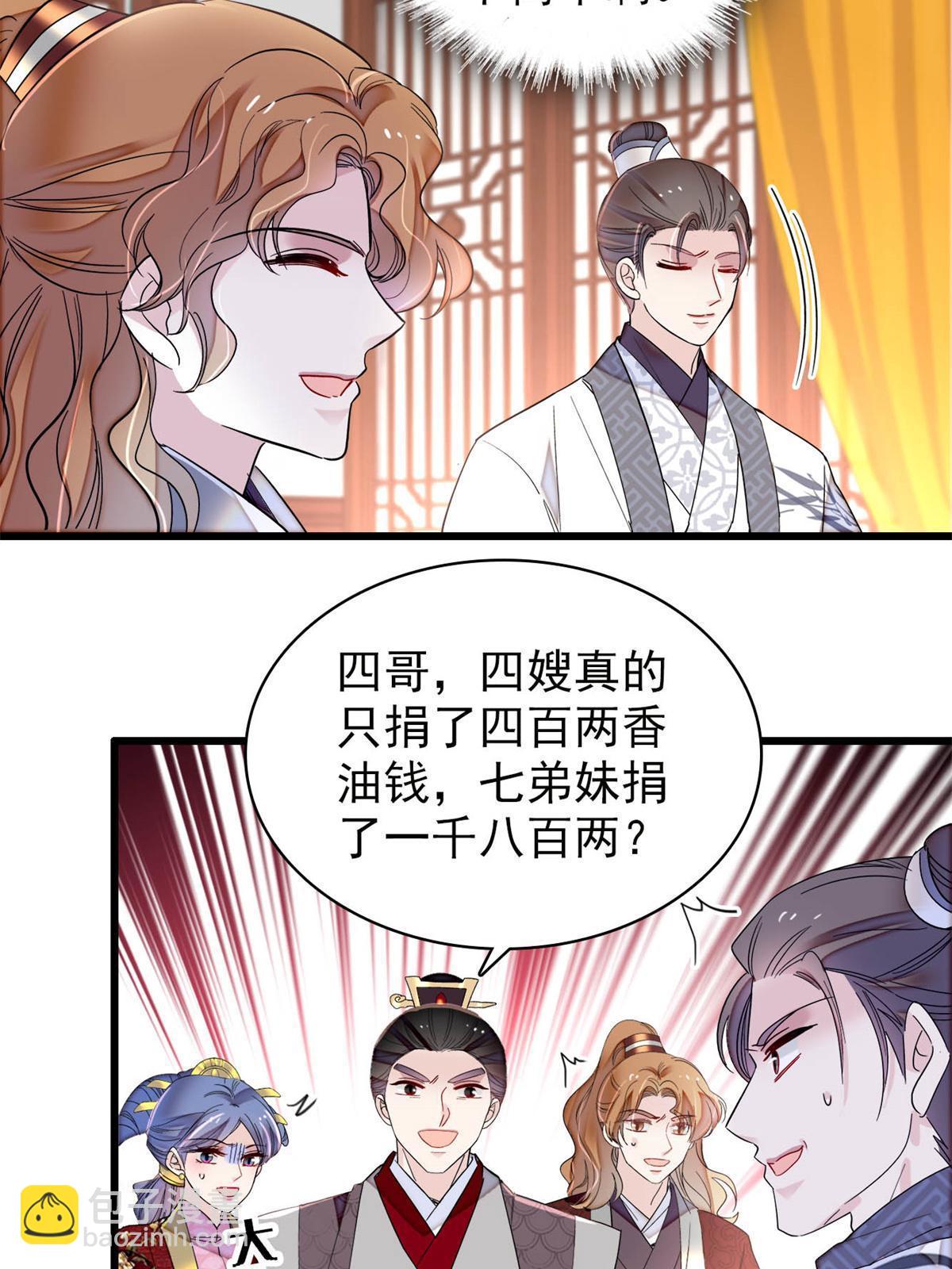 第275话 鲁王的报复(1/2)-第278话
