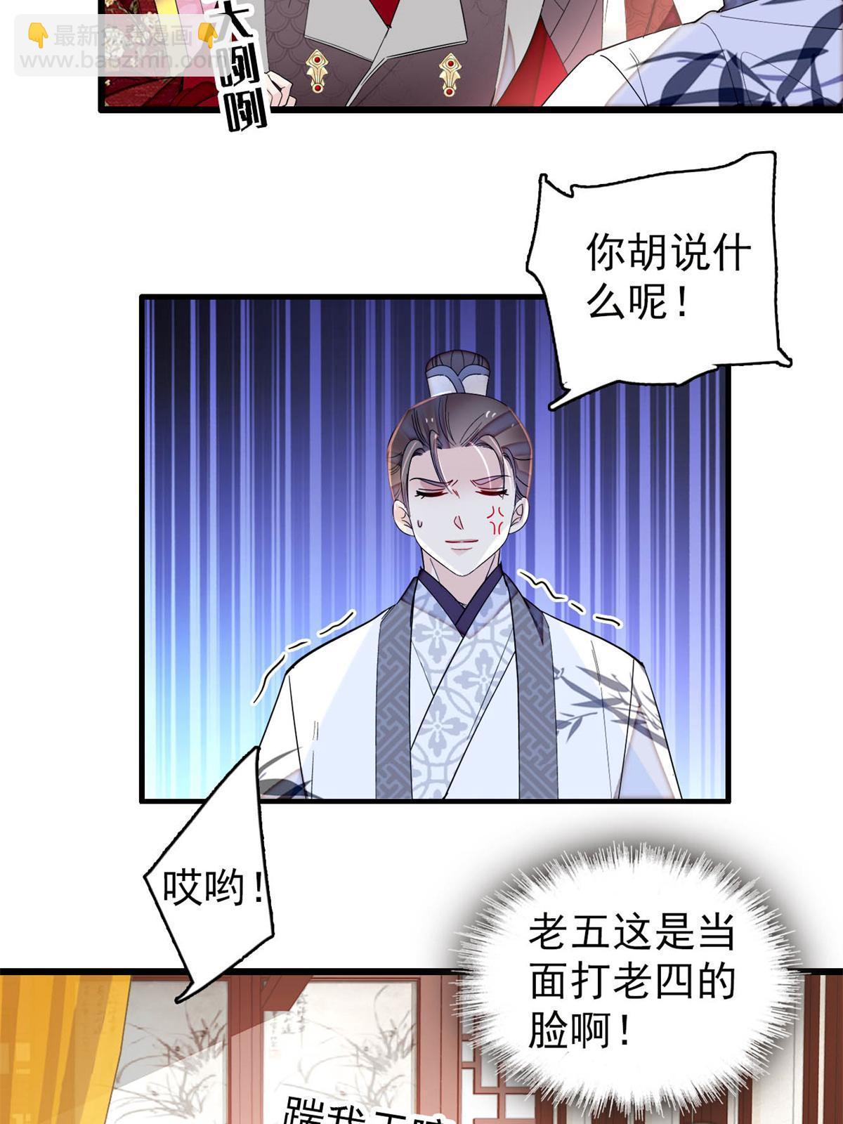 第275话 鲁王的报复(1/2)-第278话