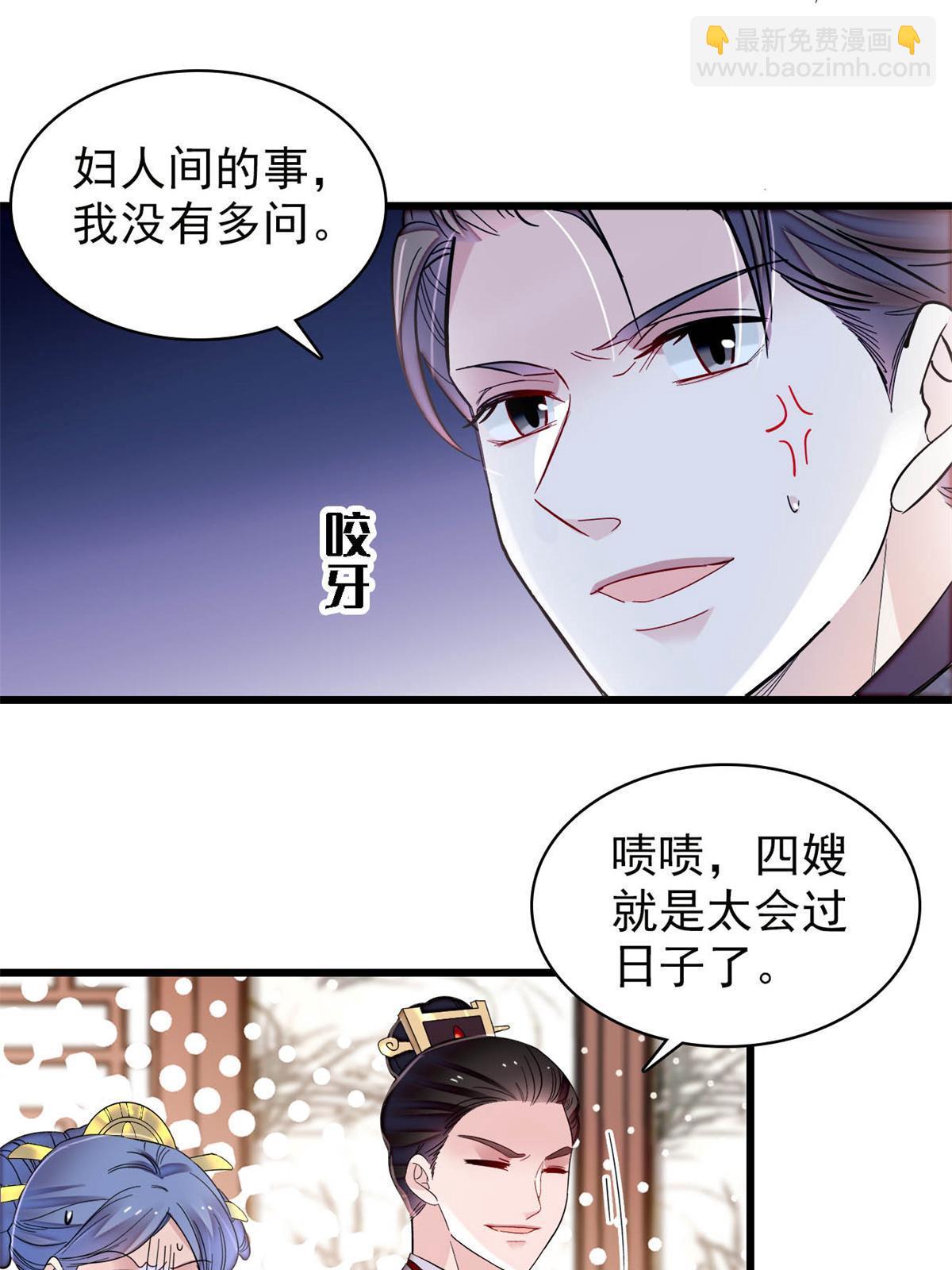 第275话 鲁王的报复(1/2)-第278话