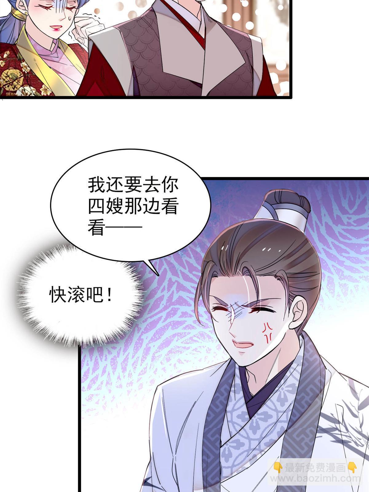 第275话 鲁王的报复(1/2)-第278话