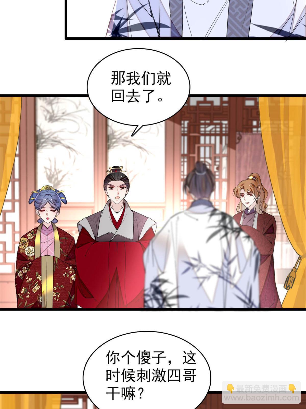 第275话 鲁王的报复(1/2)-第278话