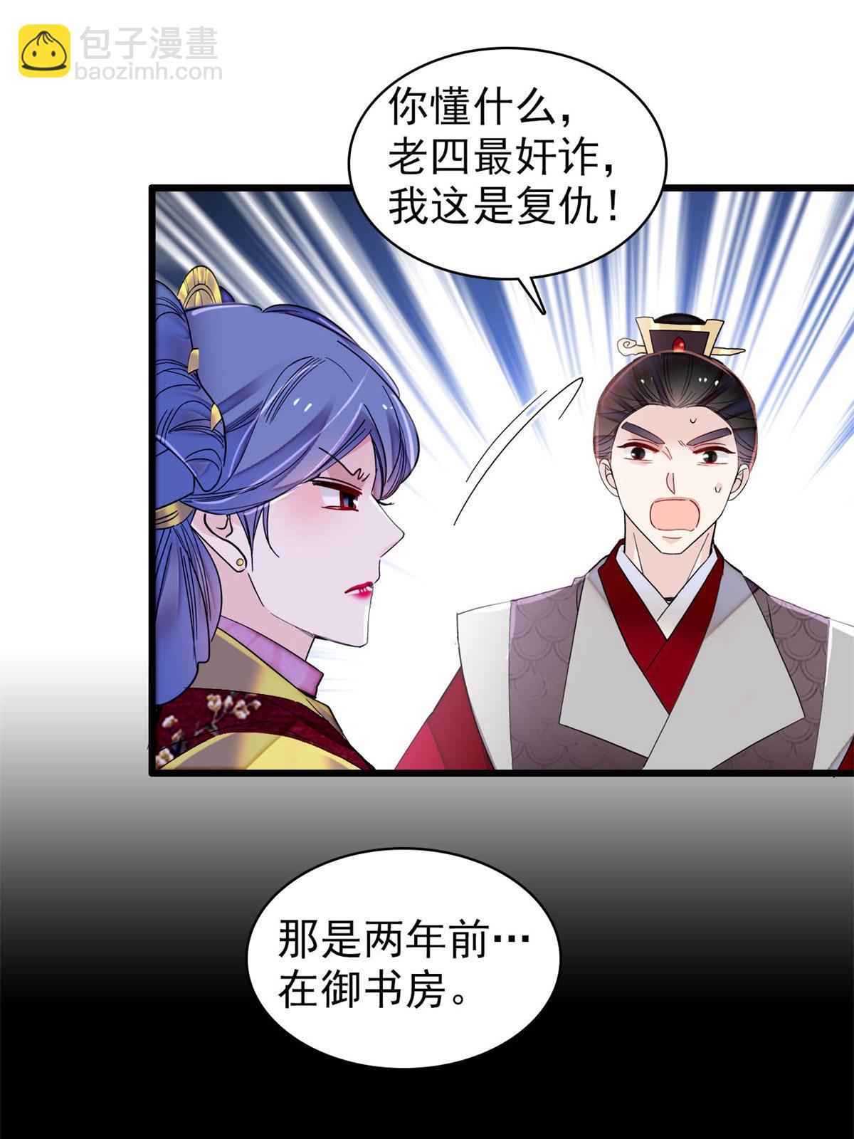 第275话 鲁王的报复(1/2)-第278话