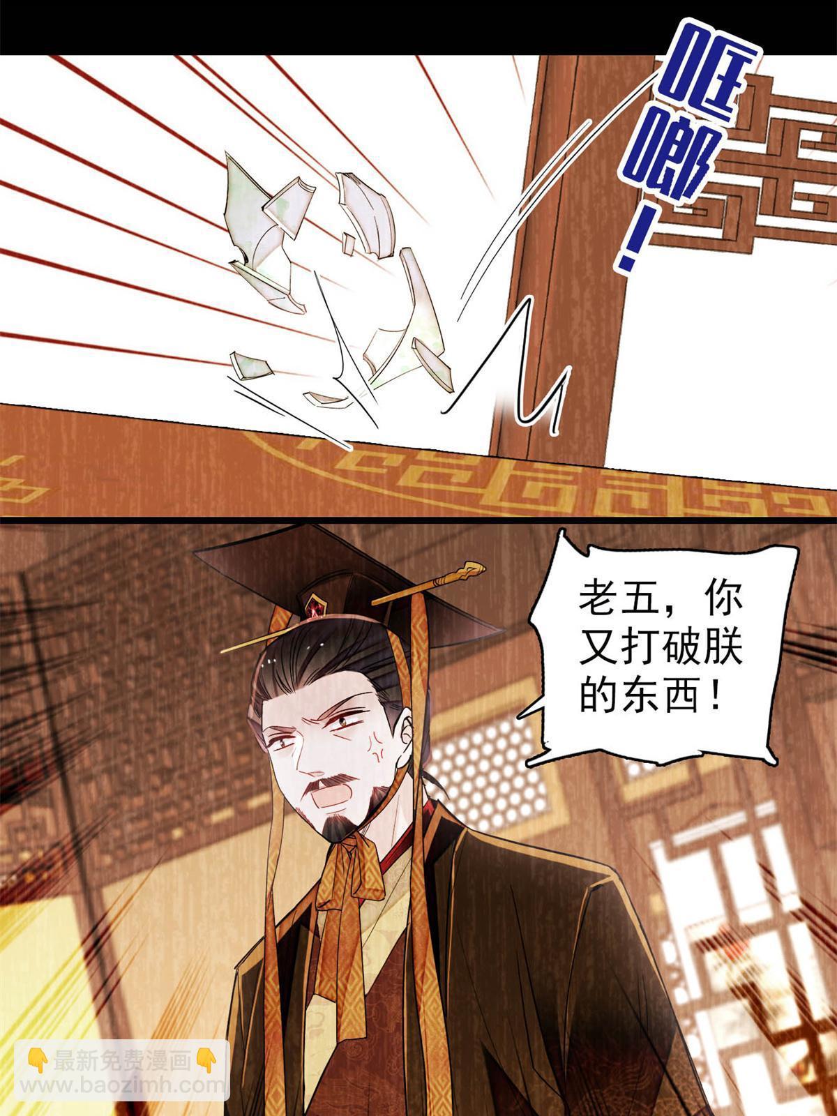 第275话 鲁王的报复(1/2)-第278话