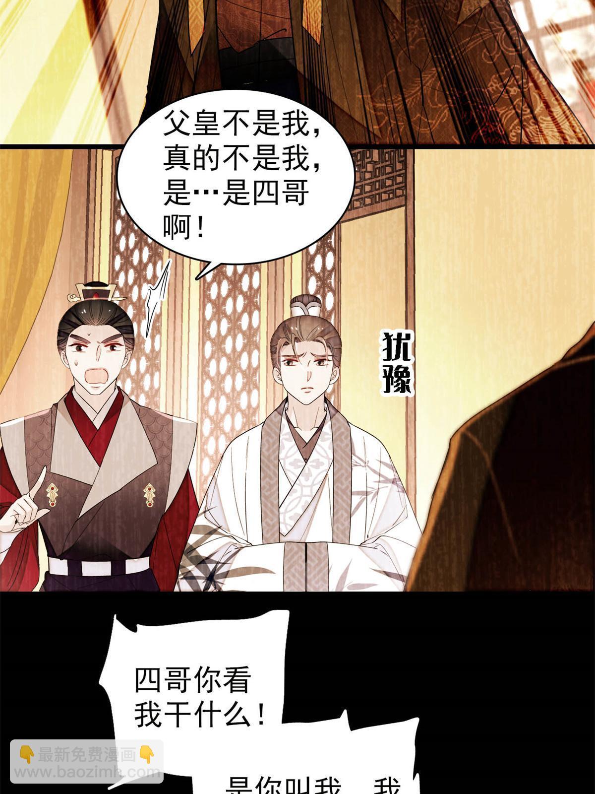 第275话 鲁王的报复(1/2)-第278话