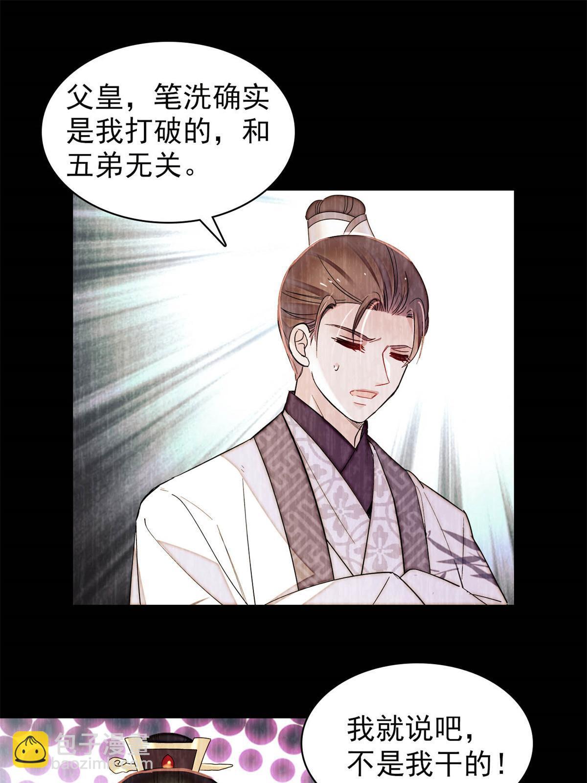 第275话 鲁王的报复(1/2)-第278话