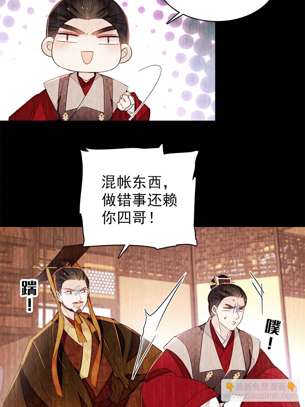 第275话 鲁王的报复(1/2)-第278话
