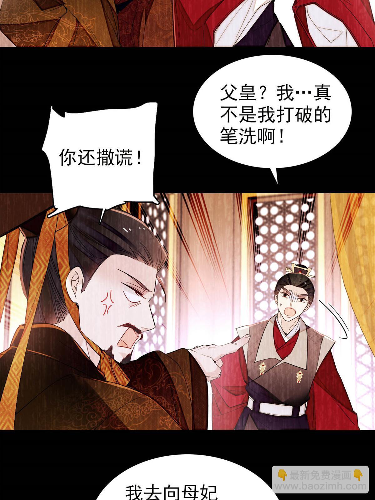 第275话 鲁王的报复(1/2)-第278话