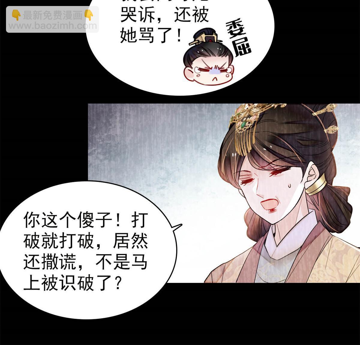 第275话 鲁王的报复(1/2)-第278话