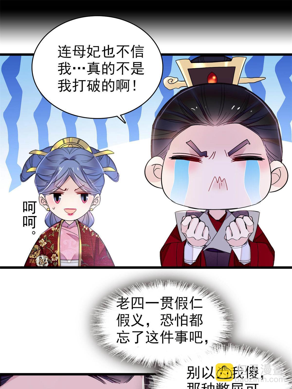 第275话 鲁王的报复(1/2)-第278话