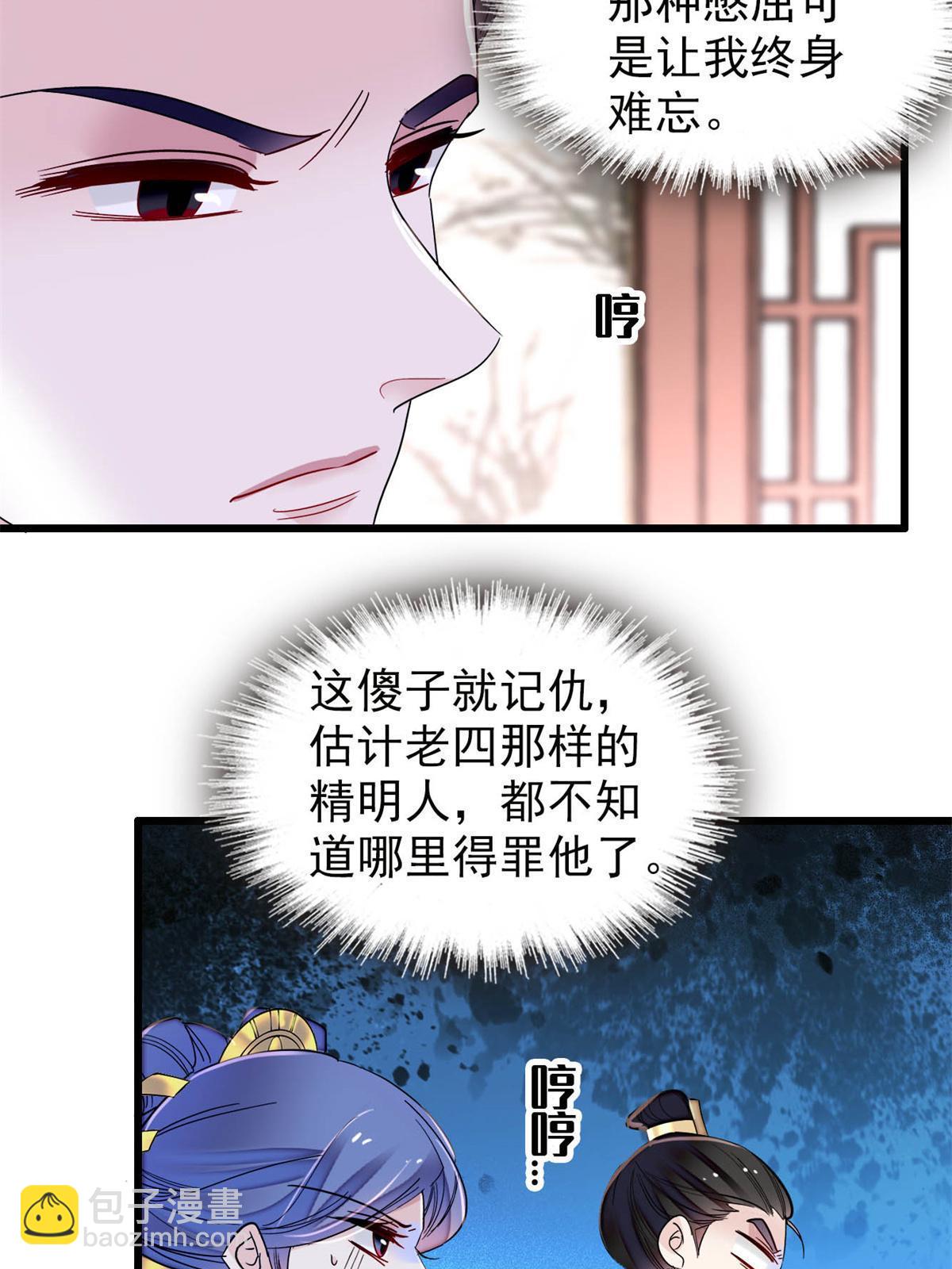 第275话 鲁王的报复(1/2)-第278话