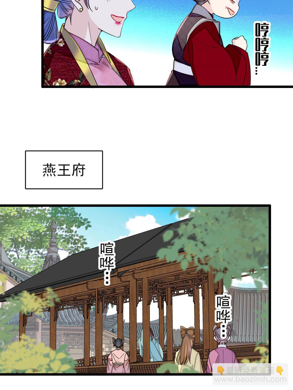 第275话 鲁王的报复(1/2)-第278话