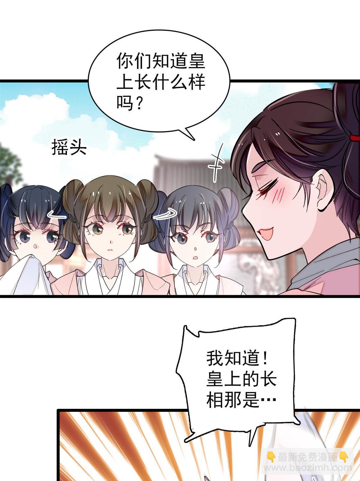 第275话 鲁王的报复(1/2)-第278话