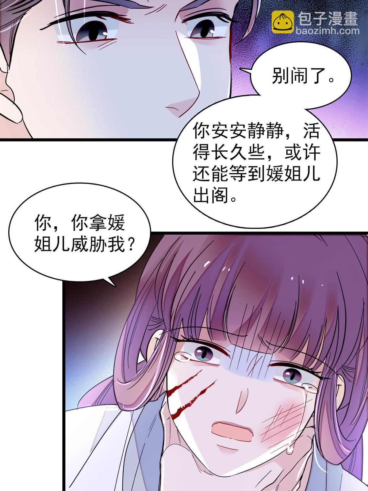 第275话 鲁王的报复(1/2)-第278话