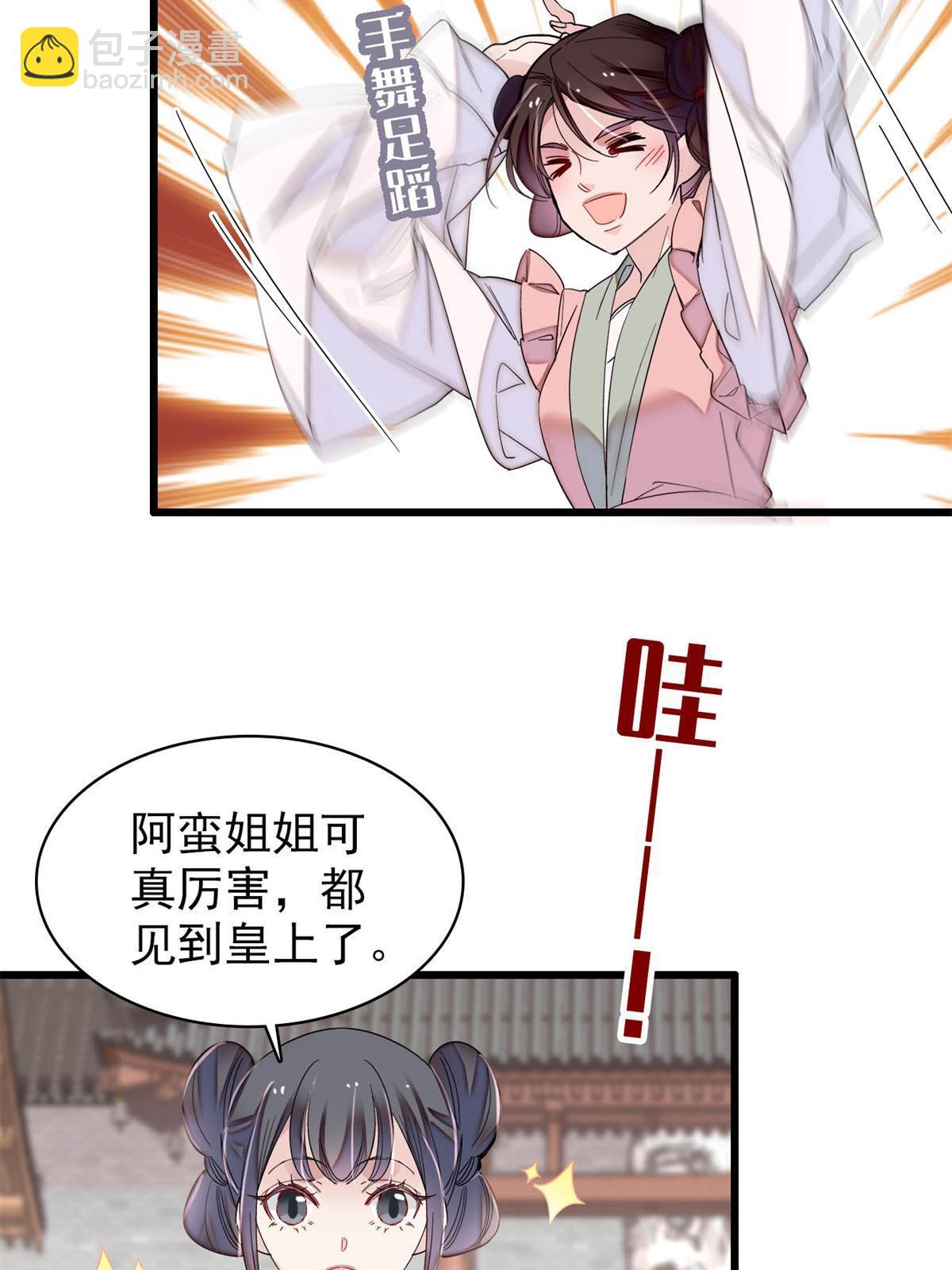 第275话 鲁王的报复(1/2)-第278话