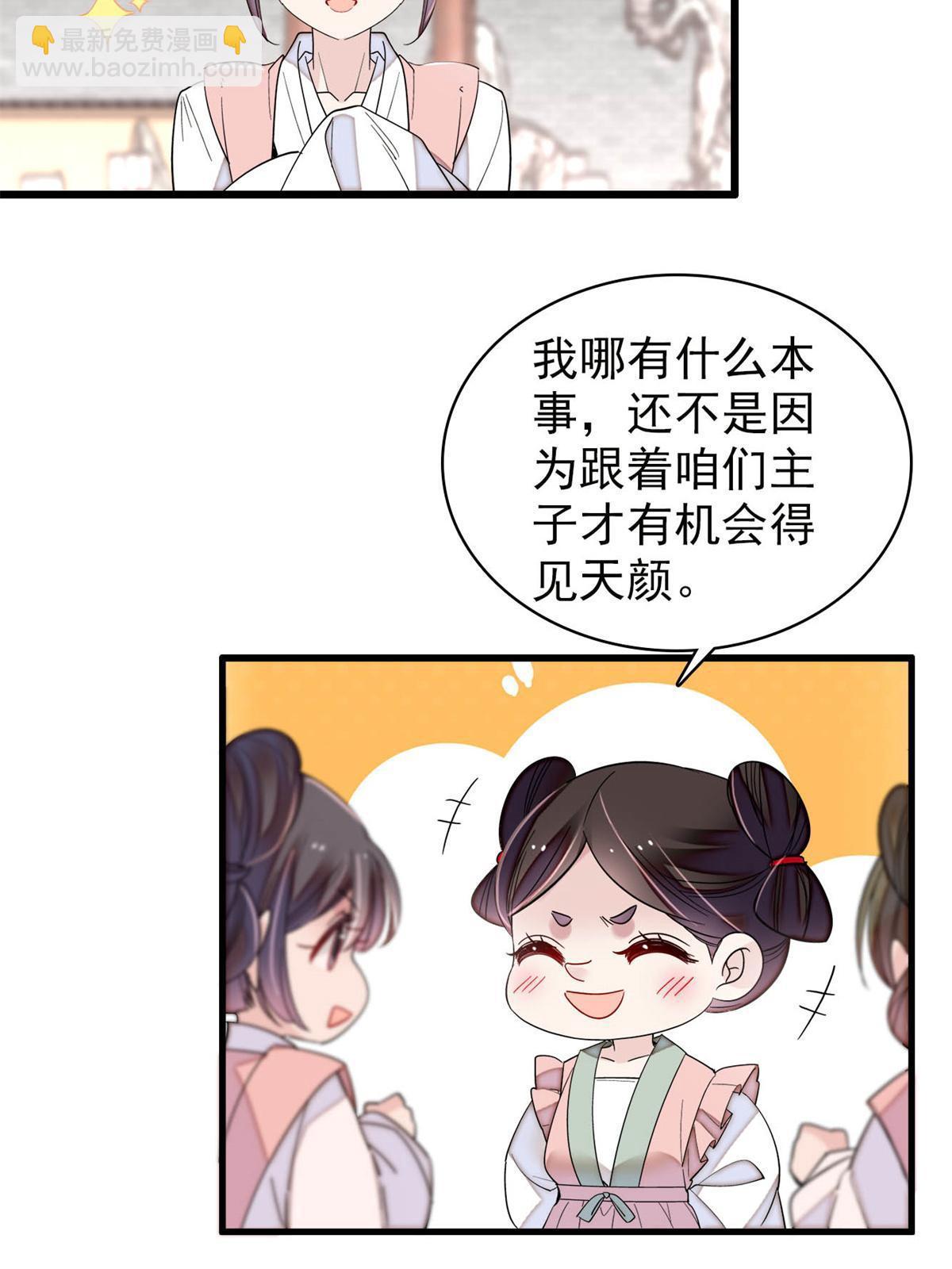 第275话 鲁王的报复(1/2)-第278话
