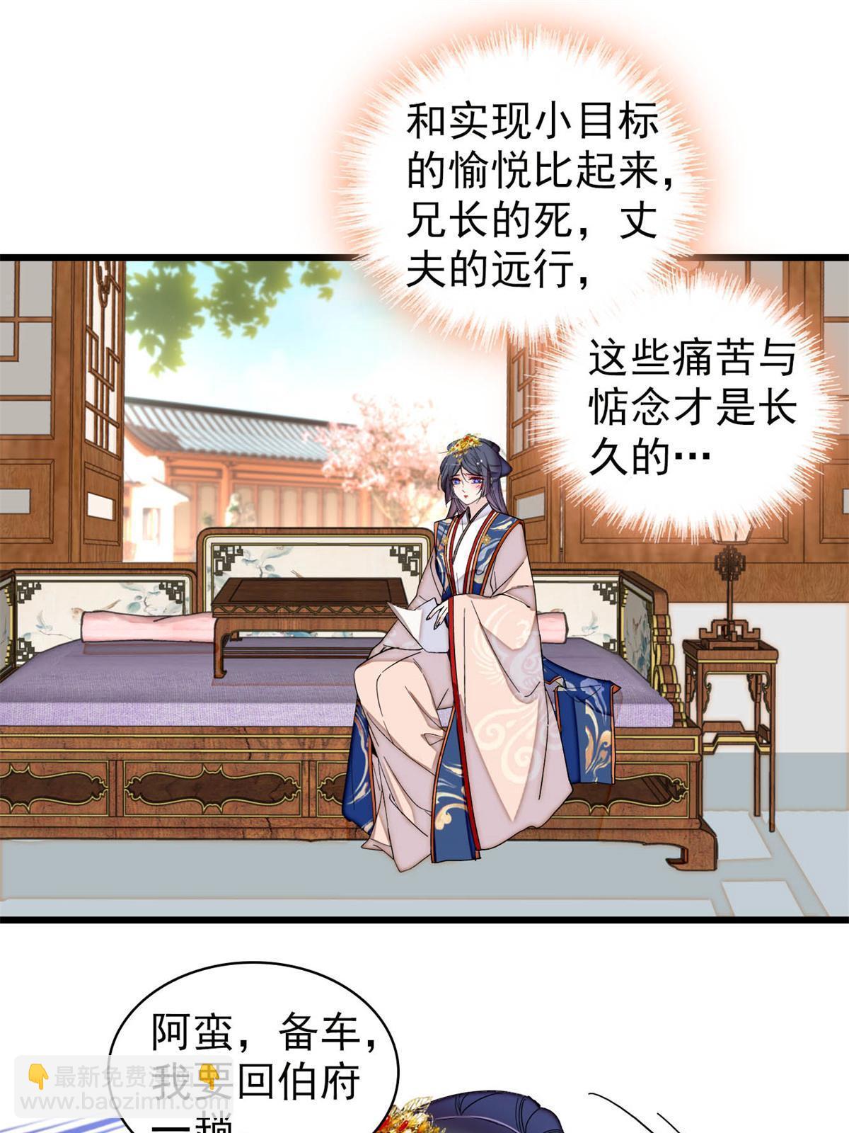第275话 鲁王的报复(1/2)-第278话
