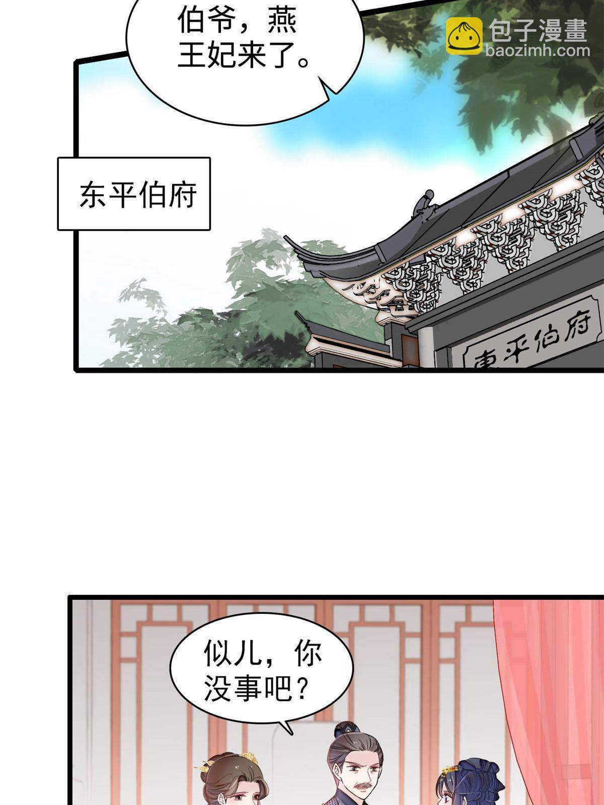 第275话 鲁王的报复(1/2)-第278话