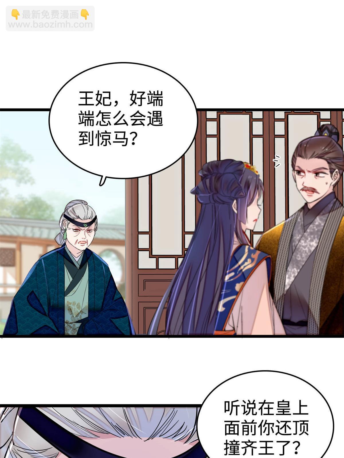 第275话 鲁王的报复(1/2)-第278话