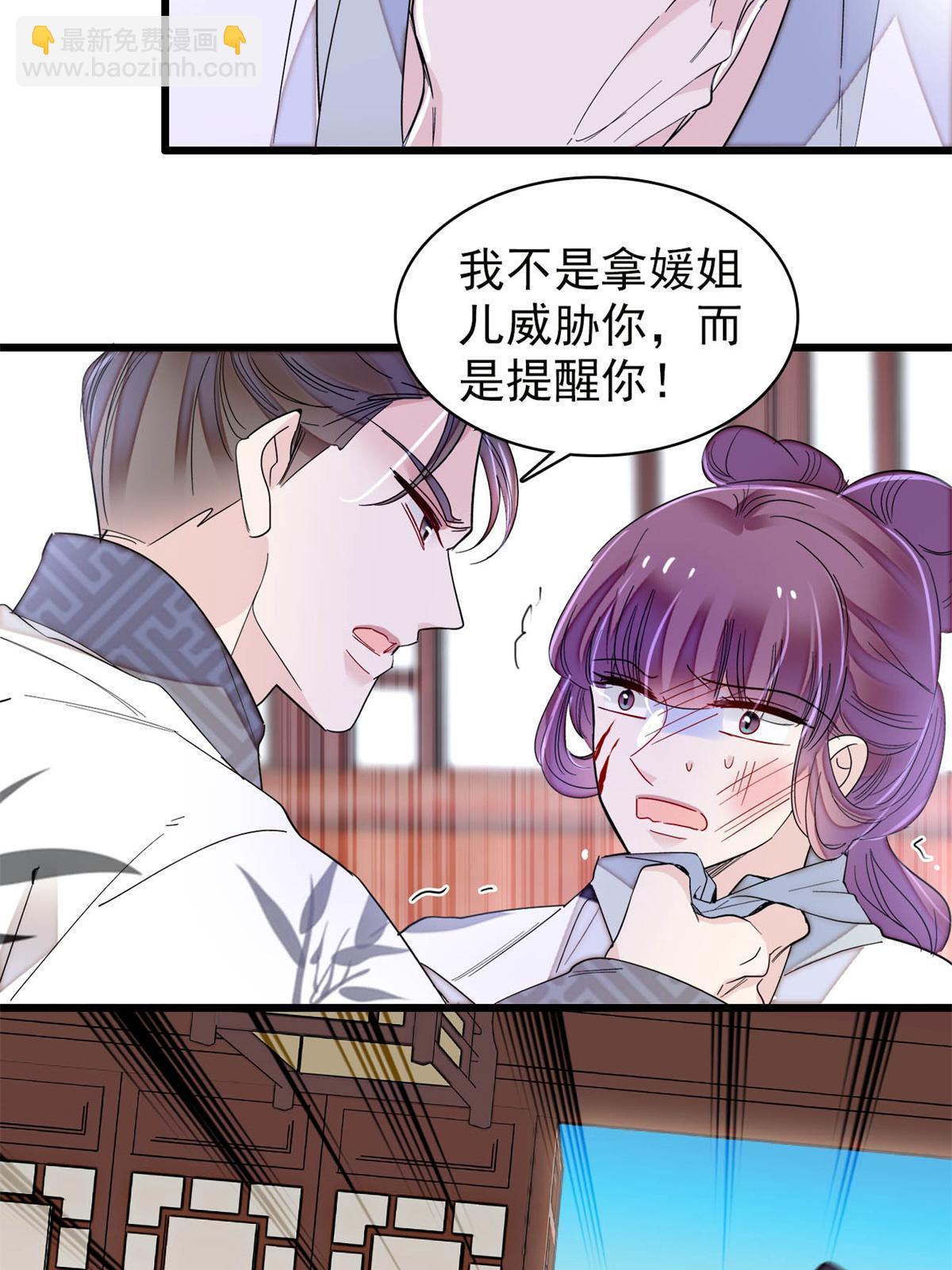 第275话 鲁王的报复(1/2)-第278话