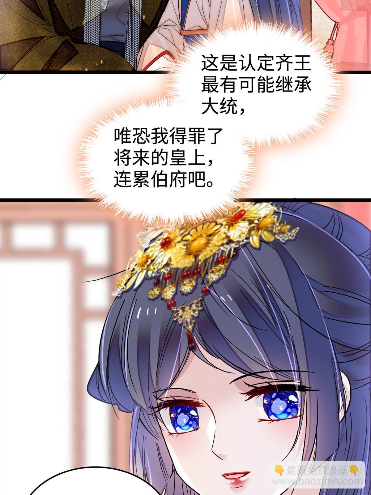 第275话 鲁王的报复(1/2)-第278话