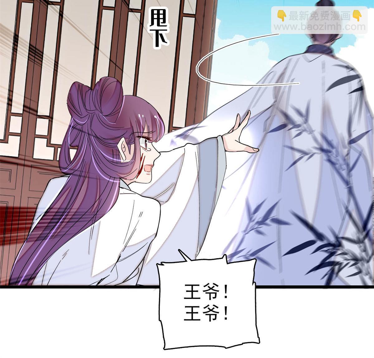 第275话 鲁王的报复(1/2)-第278话