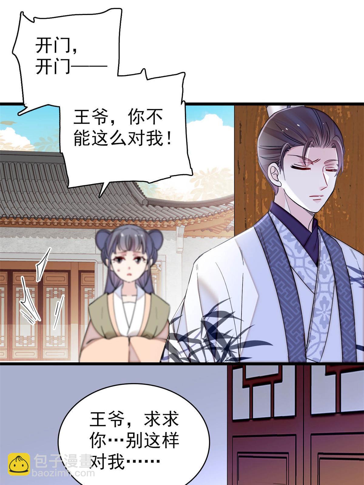 第275话 鲁王的报复(1/2)-第278话