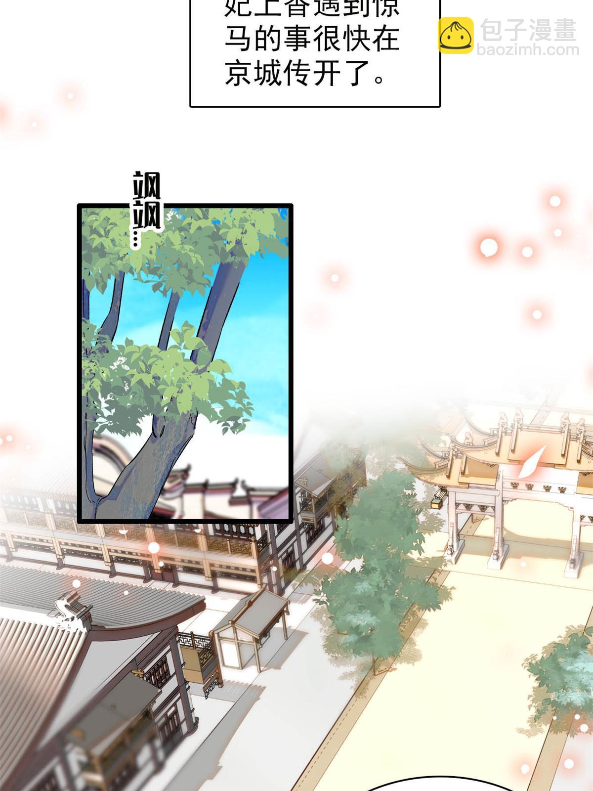 第275话 鲁王的报复(1/2)-第278话