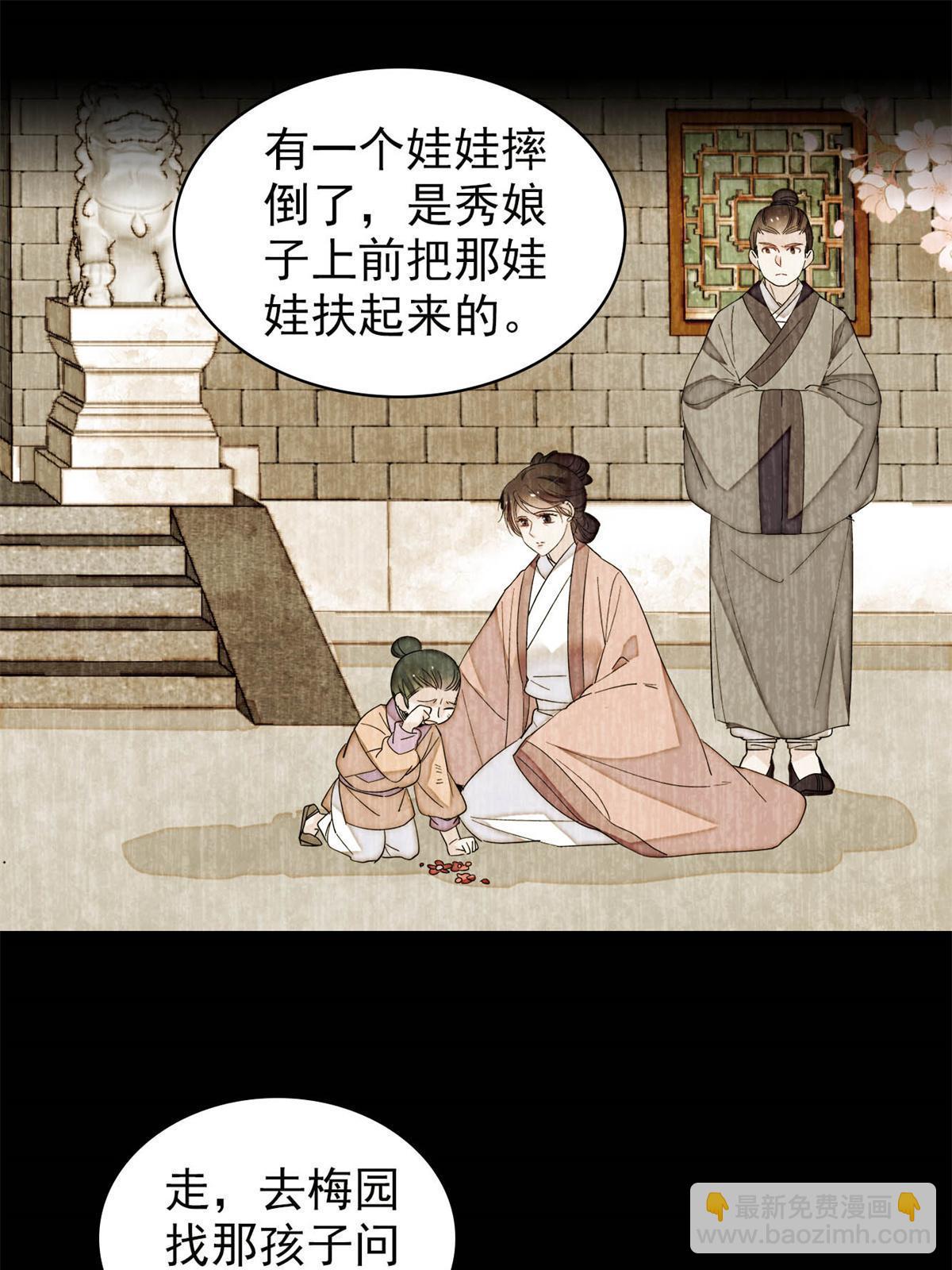 第277话 印心蛊重现！(1/2)-第280话