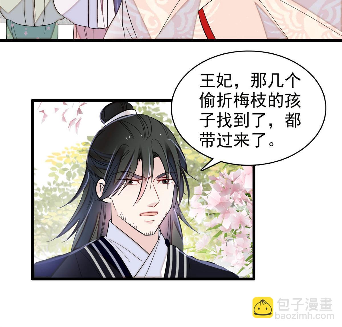第277话 印心蛊重现！(1/2)-第280话