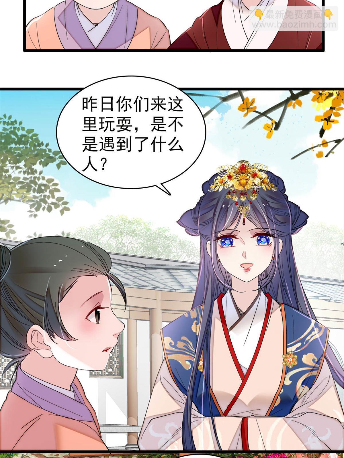 第277话 印心蛊重现！(1/2)-第280话