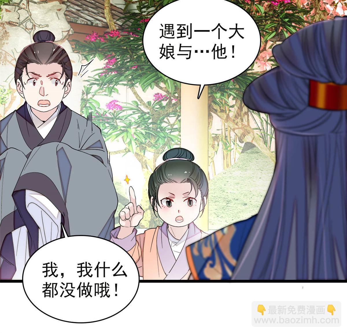 第277话 印心蛊重现！(1/2)-第280话