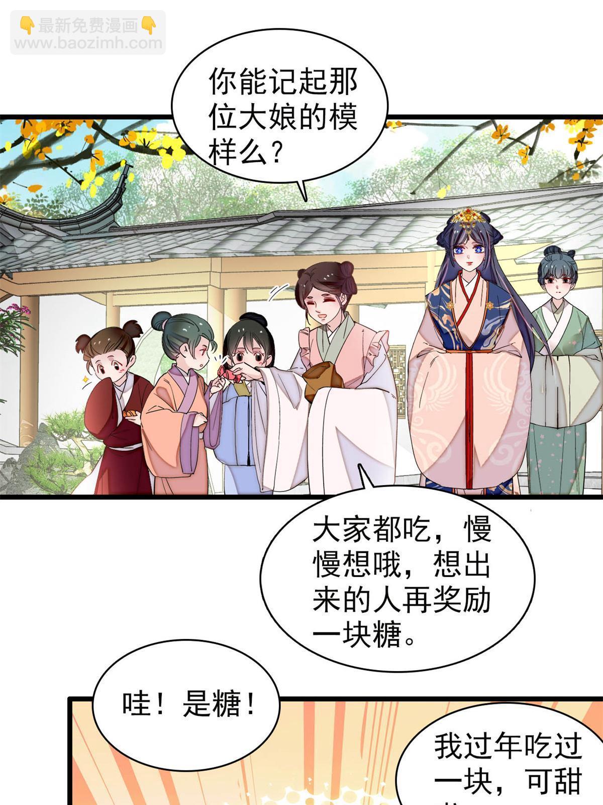 第277话 印心蛊重现！(1/2)-第280话