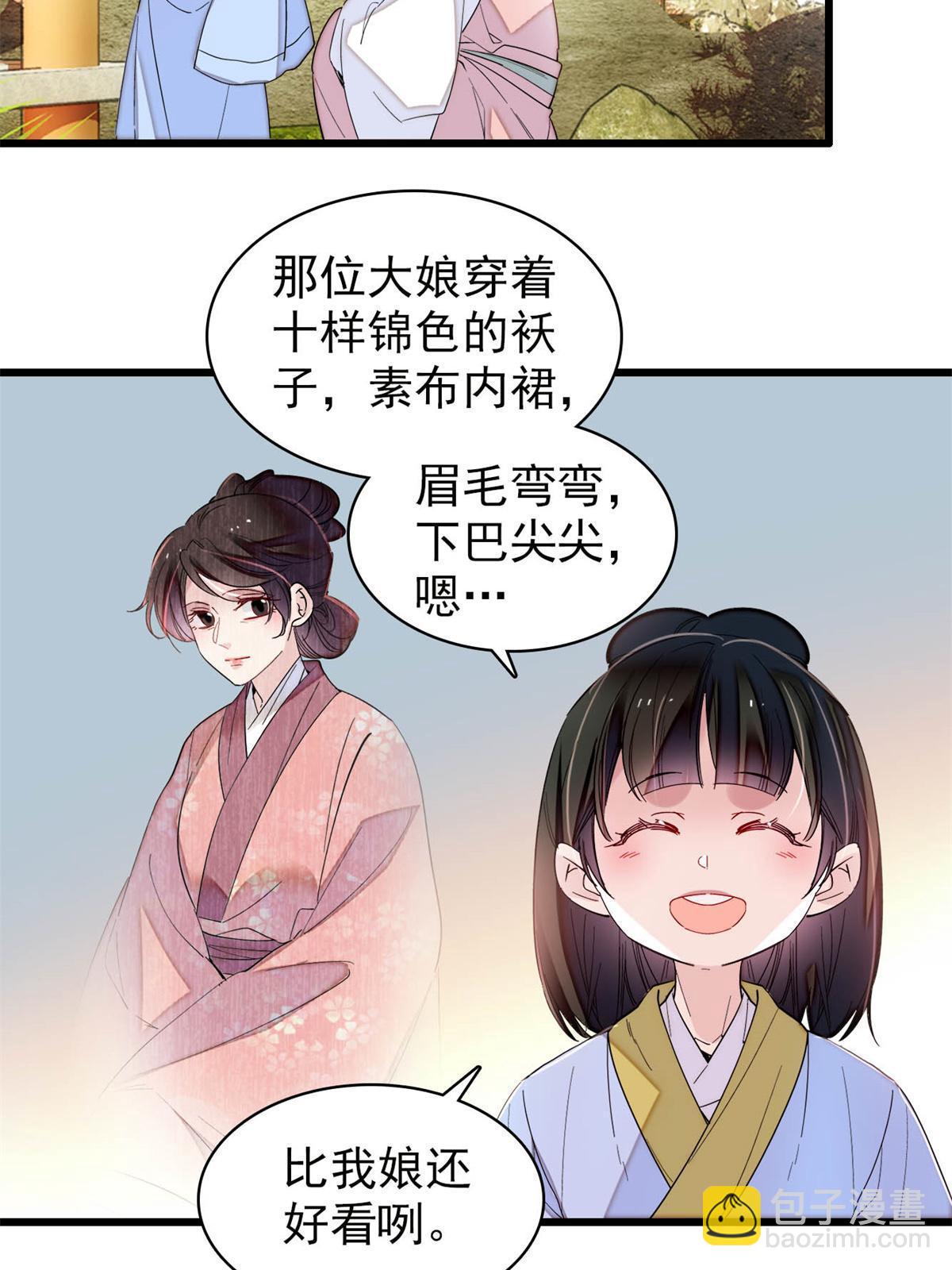 第277话 印心蛊重现！(1/2)-第280话