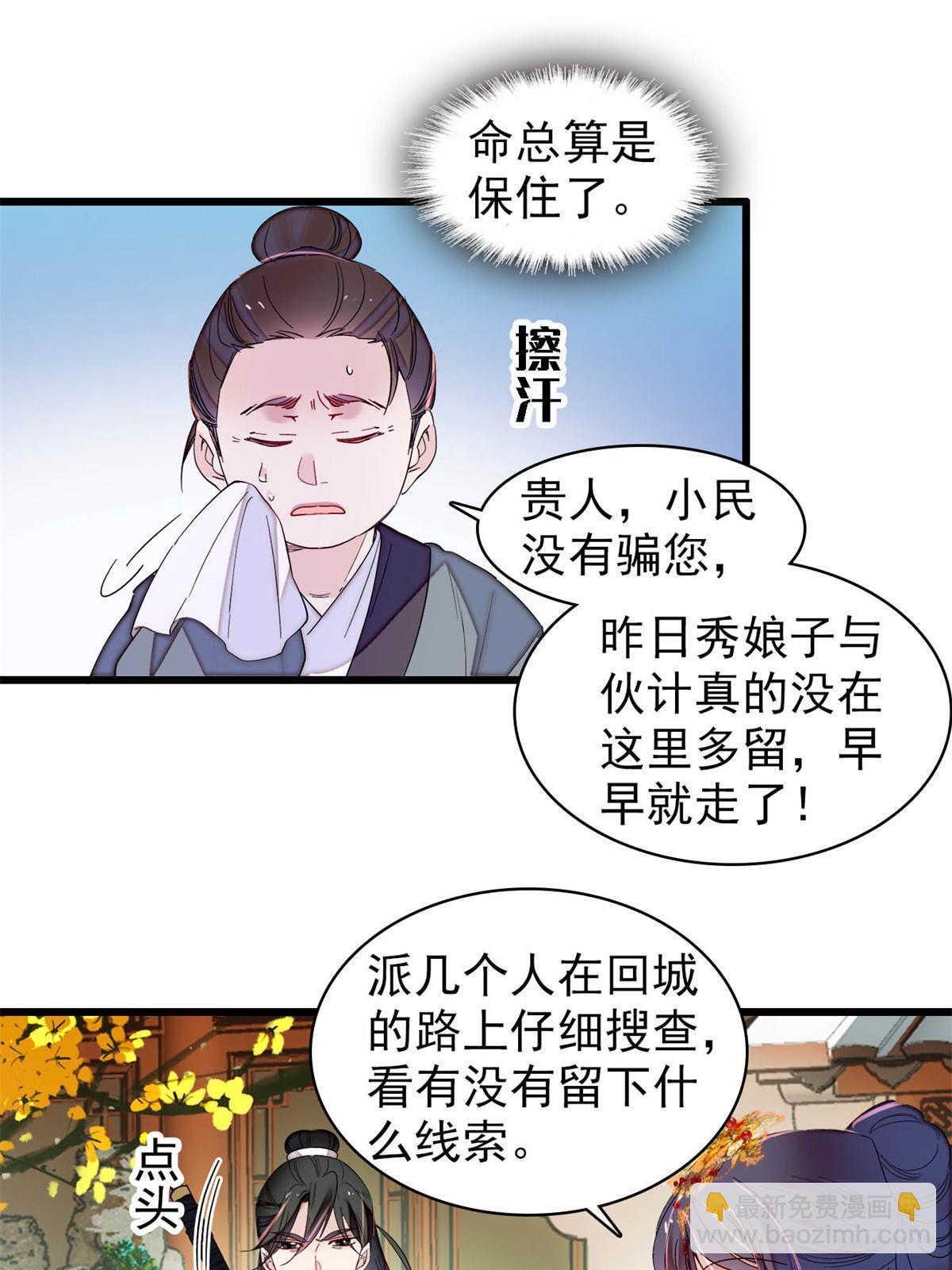 第277话 印心蛊重现！(1/2)-第280话