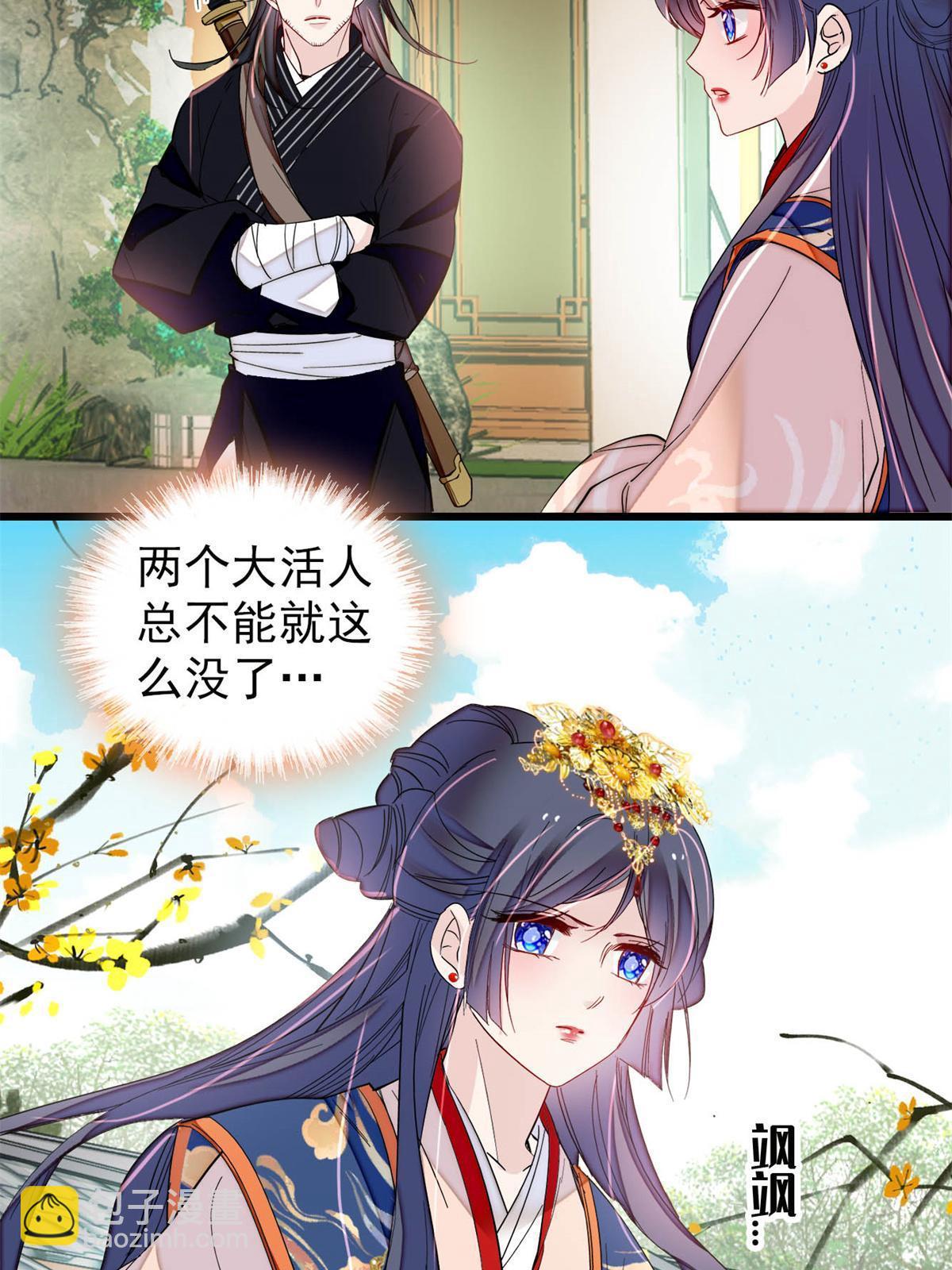 第277话 印心蛊重现！(1/2)-第280话