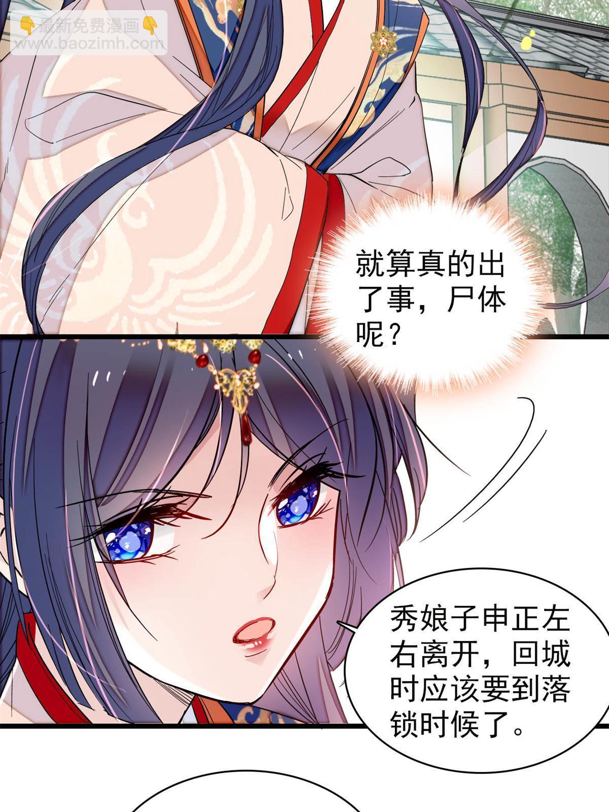 第277话 印心蛊重现！(1/2)-第280话