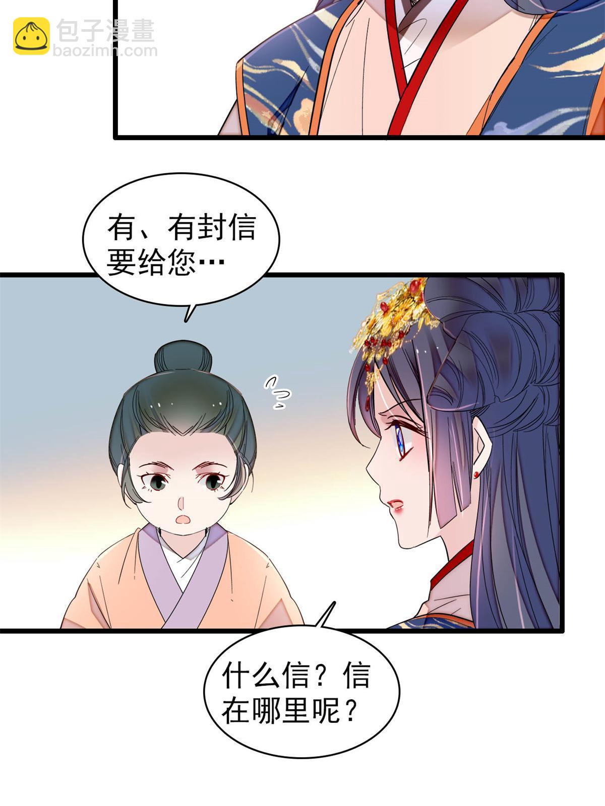 第277话 印心蛊重现！(1/2)-第280话