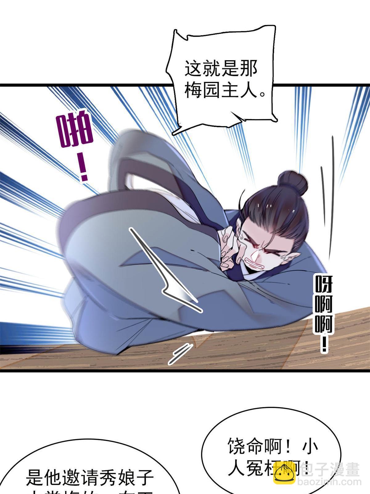 第277话 印心蛊重现！(1/2)-第280话