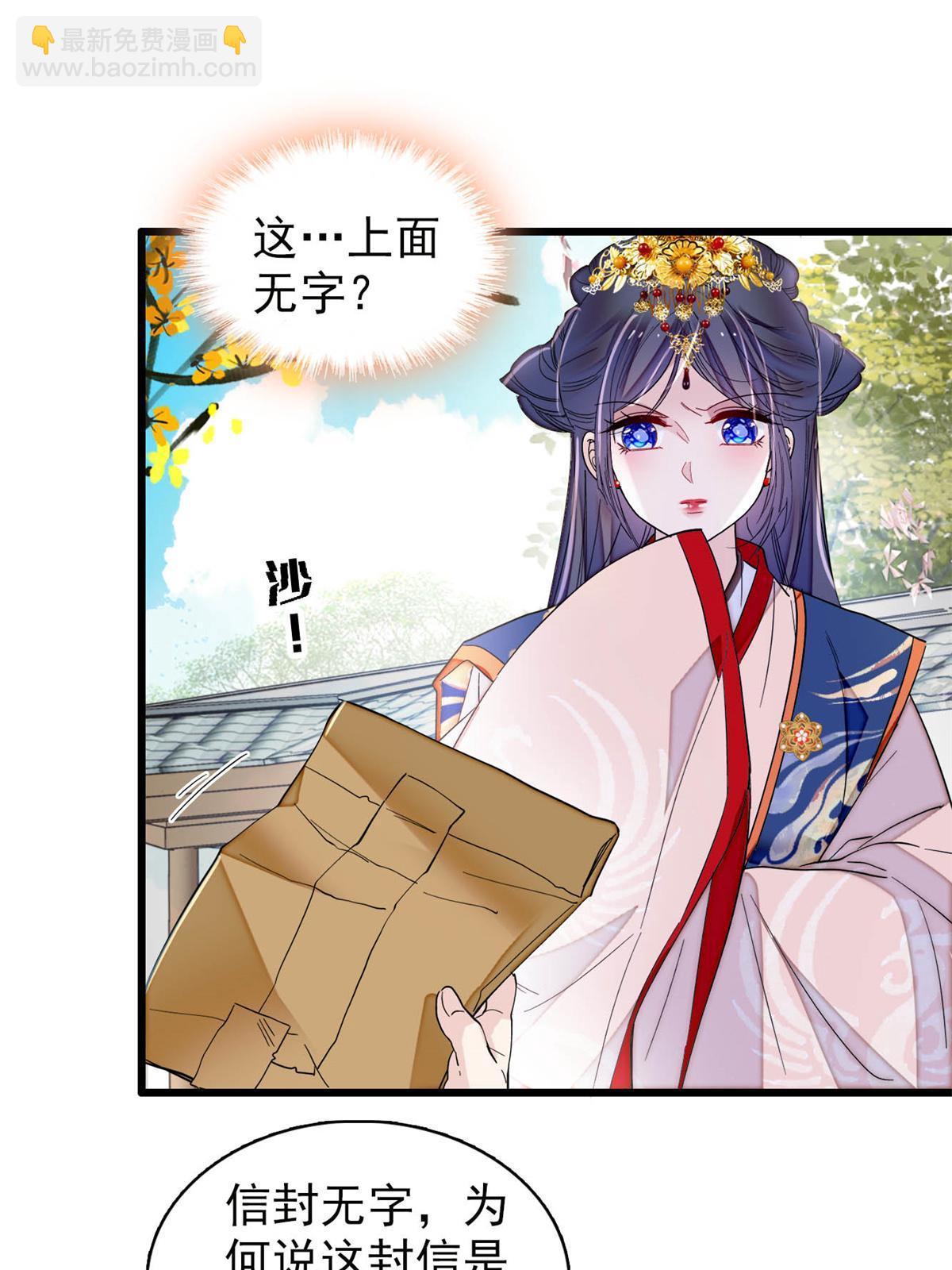 第277话 印心蛊重现！(1/2)-第280话